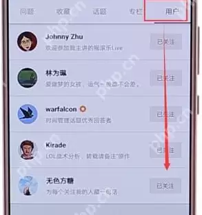 在知乎里怎么将关注好友取消？将关注好友取消的步骤分享