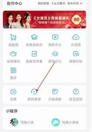 如何撤销优酷自动续费