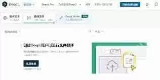 deepl翻译如何翻译pdf文档
