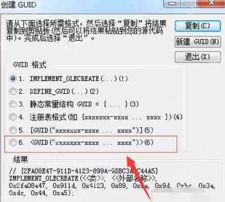Visual Studio 2005怎么创建GUID_Visual Studio 2005创建GUID方法解析