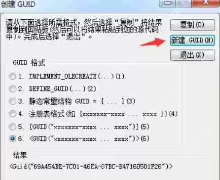 Visual Studio 2005怎么创建GUID_Visual Studio 2005创建GUID方法解析