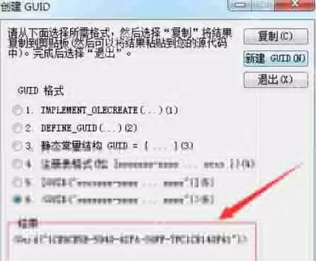 Visual Studio 2005怎么创建GUID_Visual Studio 2005创建GUID方法解析