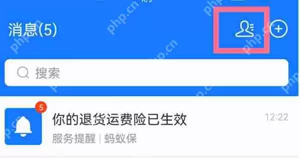 支付宝怎么查看自己的生活号
