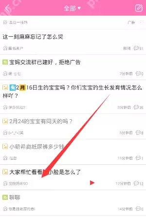 柚宝宝APP私信功能怎么使用？私信功能使用方法讲解