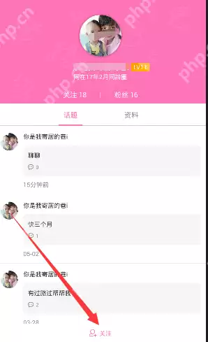 柚宝宝APP私信功能怎么使用？私信功能使用方法讲解