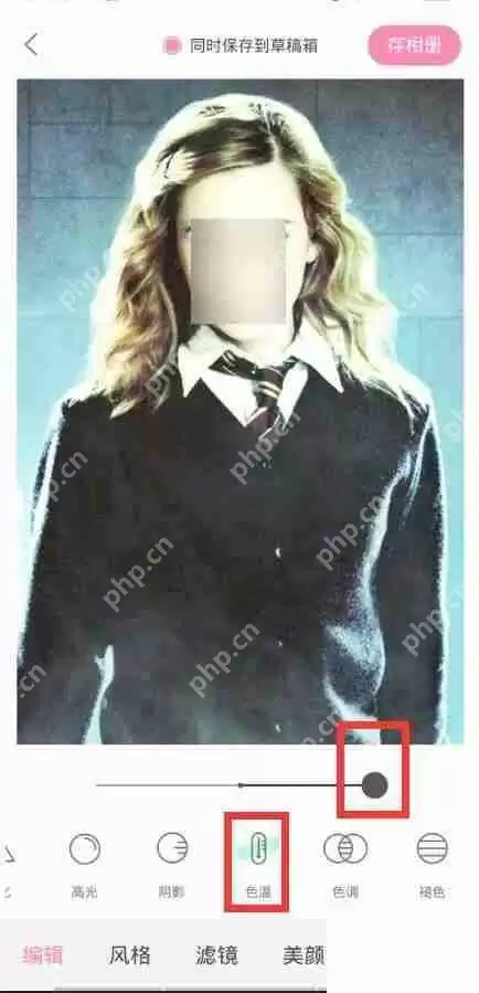 轻颜相机怎么调整照片色温?轻颜相机调整照片色温方法