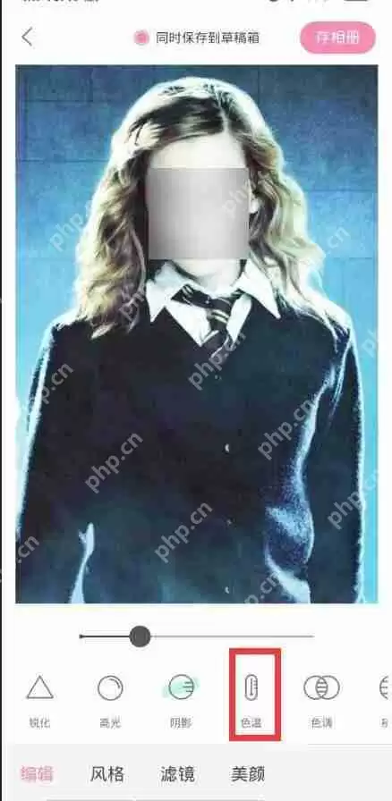 轻颜相机怎么调整照片色温?轻颜相机调整照片色温方法