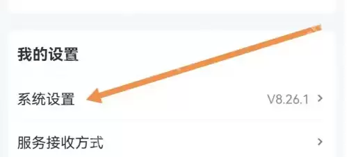 小方客户端怎么打开 小方打开大字版买卖界面方法