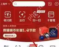 云闪付如何乘坐公共交通