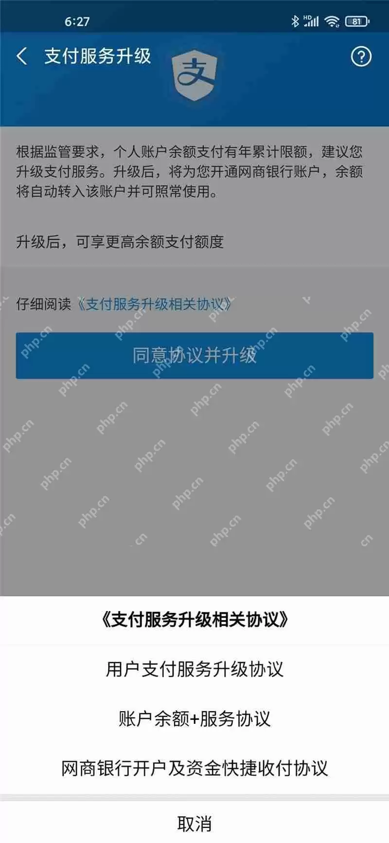 支付宝余额支付限额多少