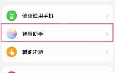 华为手机怎么设置ai字幕