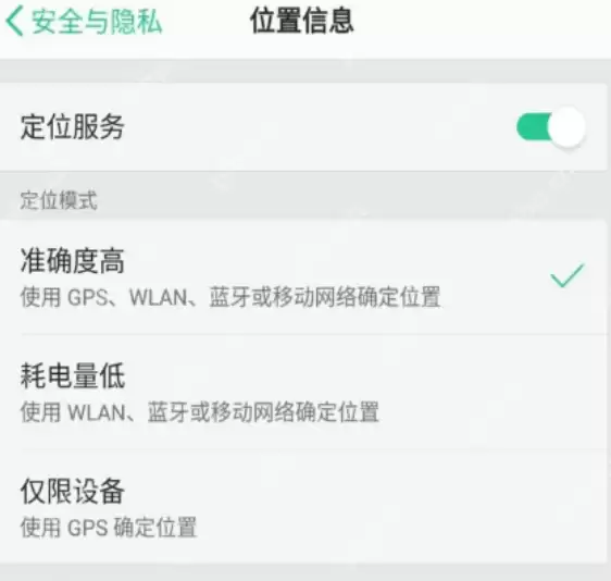 oppo定位服务怎么开启？oppo定位服务开启流程一览