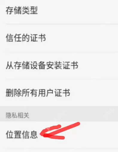 oppo定位服务怎么开启？oppo定位服务开启流程一览