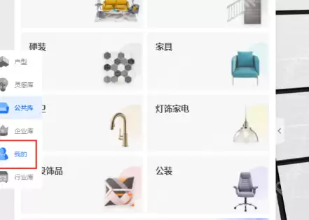 酷家乐怎么上传贴图？酷家乐上传贴图的操作方法