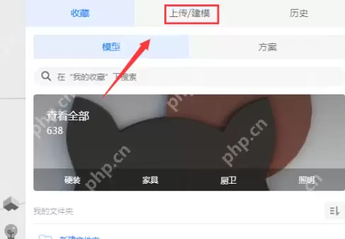 酷家乐怎么上传贴图？酷家乐上传贴图的操作方法