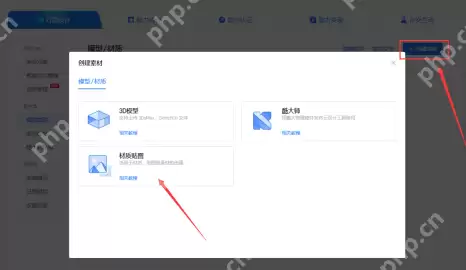 酷家乐怎么上传贴图？酷家乐上传贴图的操作方法