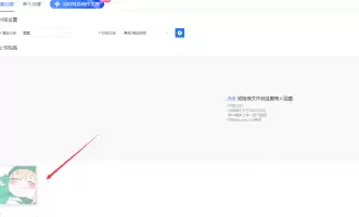 酷家乐怎么上传贴图？酷家乐上传贴图的操作方法