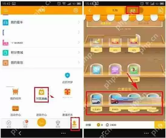 对面APP怎么购买比赛座驾？购买比赛座驾的方法讲解