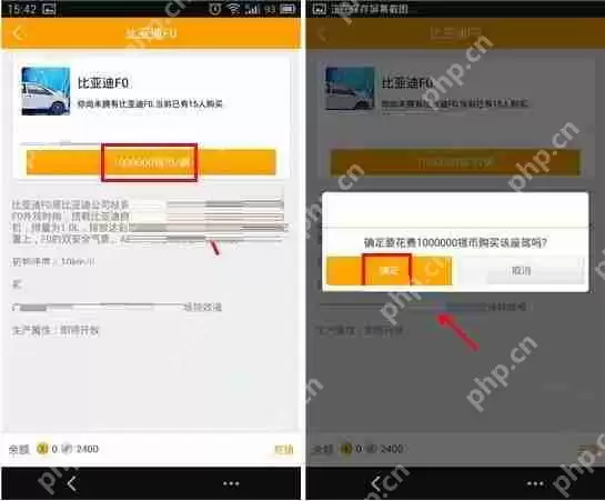 对面APP怎么购买比赛座驾？购买比赛座驾的方法讲解