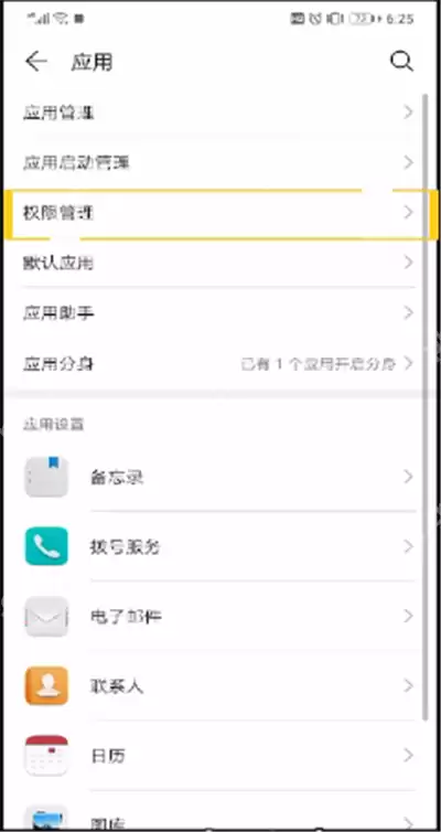 快手语音权限怎么进行设置？快手语音权限设置方法解析