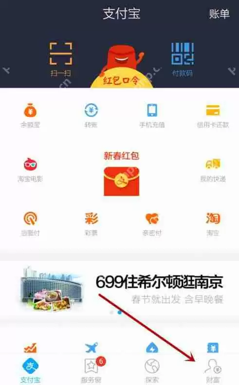 支付宝APP怎么设置默认支付方式？设置默认支付方式的步骤一览