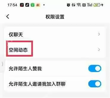 qq相册怎么设置私密