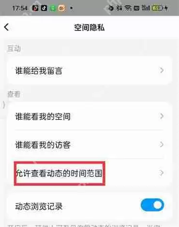 qq相册怎么设置私密