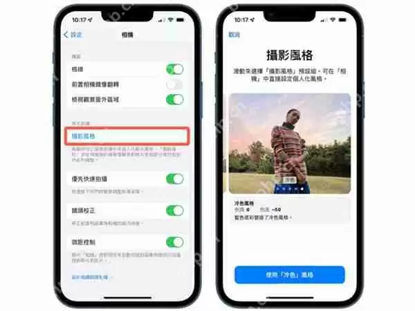 苹果手机相机色温怎么调