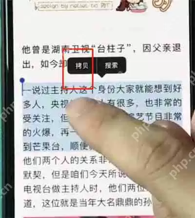 在iphonexr中怎么复制文字？复制文字的方法分享