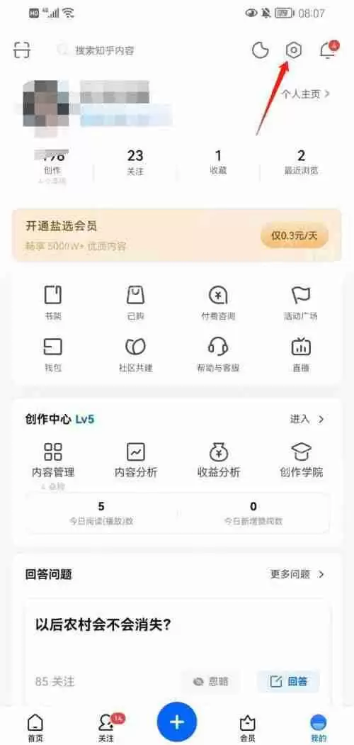 知乎个人信息怎么下载