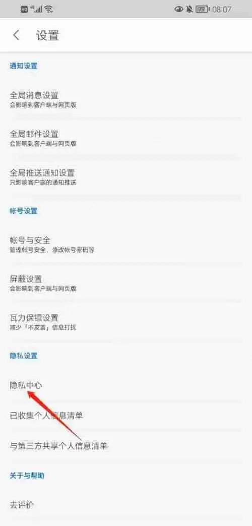 知乎个人信息怎么下载