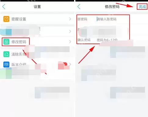 健康之路APP怎么更改密码？健康之路更改密码的方法说明