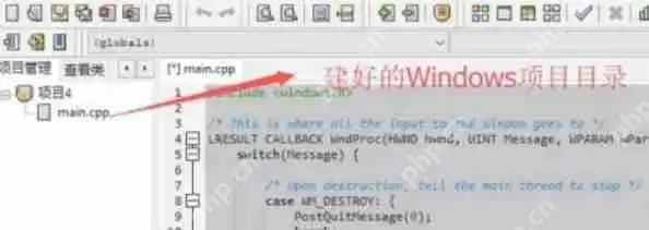Dev c++怎么创建Windows窗体项目-Dev c++创建Windows窗体项目的方法