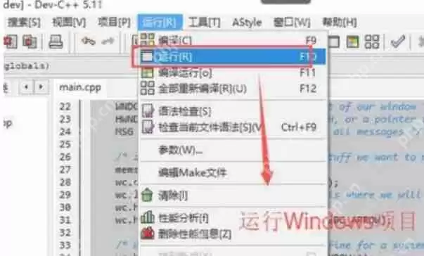 Dev c++怎么创建Windows窗体项目-Dev c++创建Windows窗体项目的方法