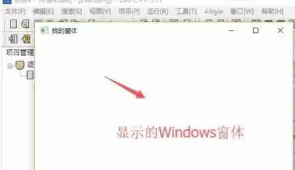 Dev c++怎么创建Windows窗体项目-Dev c++创建Windows窗体项目的方法