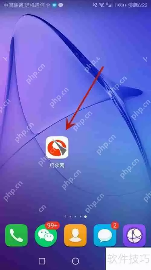 如何查看启众网的浏览记录