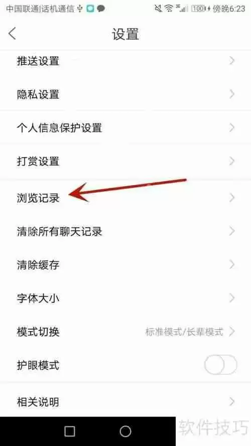 如何查看启众网的浏览记录