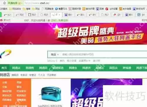 手机网通下载方法简介