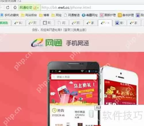 手机网通下载方法简介
