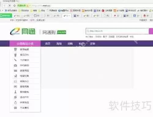 手机网通下载方法简介