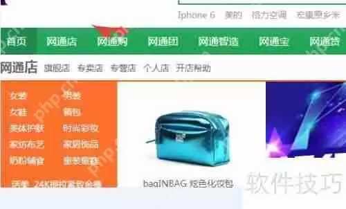 手机网通下载方法简介