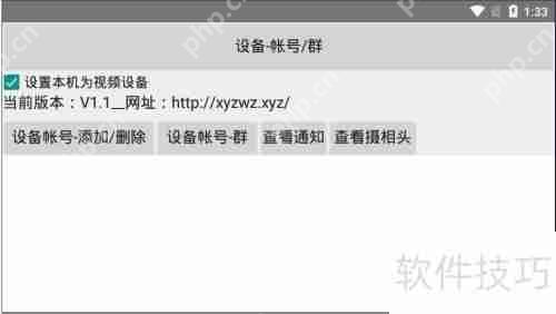 旧手机电脑变身摄像头：远程免费视频监控教程