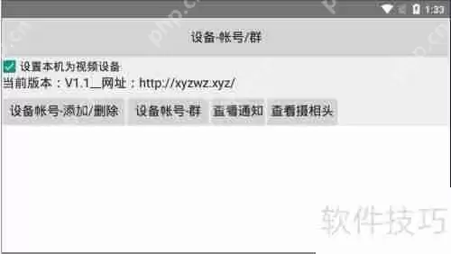 旧手机电脑变身摄像头：远程免费视频监控教程