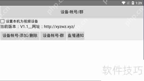 旧手机电脑变身摄像头：远程免费视频监控教程