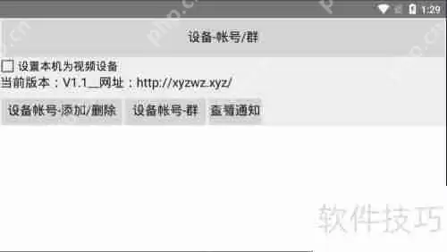 旧手机电脑变身摄像头：远程免费视频监控教程