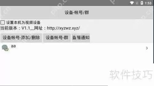 旧手机电脑变身摄像头：远程免费视频监控教程