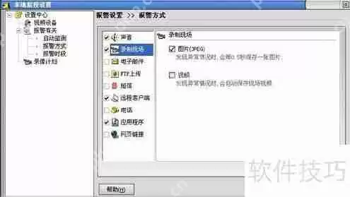 把电脑摄像头变成视频监控的方法