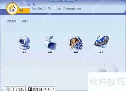 把电脑摄像头变成视频监控的方法
