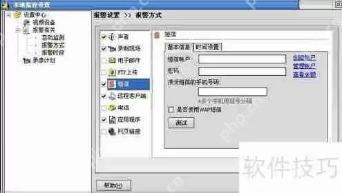 把电脑摄像头变成视频监控的方法