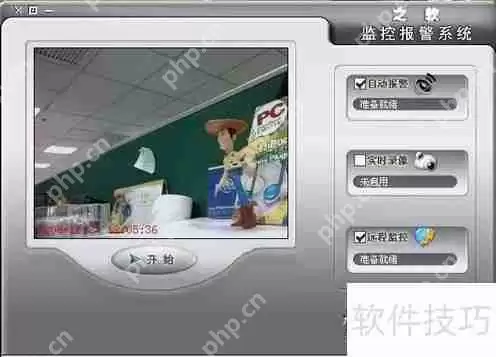 把电脑摄像头变成视频监控的方法